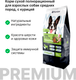 Сухой корм для собак Manitex Стандарт Для взрослых средних пород курица и розмарин (10кг) — фото 5