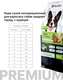 Сухой корм для собак Manitex Стандарт Для взрослых средних пород курица и розмарин (10кг) — фото 6