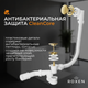 Миниатюра изображения товара Сифон Roxen R70A-G (полуавтомат, брашированное золото)