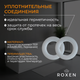 Миниатюра изображения товара Сифон Roxen R70A-G (полуавтомат, брашированное золото)