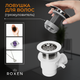Миниатюра изображения товара Сифон Roxen R70C-GM (оружейная сталь)