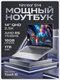Миниатюра изображения товара Ноутбук Ninkear S14 / S14-Ryzen57535-16/1