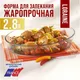 Миниатюра изображения товара Форма для выпечки Loraine 28692