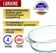 Миниатюра изображения товара Форма для выпечки Loraine 28692