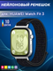 Ремешок для умных часов Bingo Nylon для Huawei Watch Fit 3 (черный) — фото 6