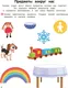Миниатюра изображения товара Учебное пособие Аверсэв Умней-ка. 4-5 лет. Я познаю мир. 2026 (Косенюк Р.)