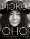 Нехудожественная книга АСТ Йоко Оно: полная биография (Шефф Д. 9785171726034) — фото 3