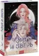 Художественная книга МИФ Она и зверь. Том 2 (Maginot 9785002502295) — фото 6