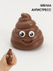 Сквиш ILikeGift Poo / CKS-10435C-01 (brown) — фото 5