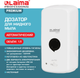 Дозатор Laima Professional Premium / 609511 (белый) — фото 4
