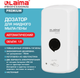 Дозатор Laima Professional Premium / 609512 (белый) — фото 4