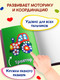 Миниатюра изображения товара Раскраска Эксмо Рисуем пальчиками. Бабочка, мягкая обложка