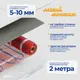 Миниатюра изображения товара Теплый пол электрический Sundays 600Вт (4м2)