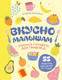 Нехудожественная книга ХлебСоль Вкусно малышам. Учимся готовить для приверед (Иванова Мария 9785042309083) — фото 5