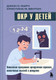 Нехудожественная книга Бомбора ОКР у детей (Марч Джон С., Бентон Кристина М. 9785042011399) — фото 5