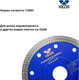 Миниатюра изображения товара Отрезной диск алмазный KEOS Professional 1.2мм X-tile 115мм / DBP04.115