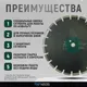Миниатюра изображения товара Отрезной диск алмазный KEOS Standart 400мм / DBA02.400S