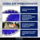 Миниатюра изображения товара Отрезной диск алмазный KEOS Professional 400мм / DBP02.400