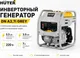 Миниатюра изображения товара Инверторный генератор Huter Grey DN A3.7i (64/10/62)