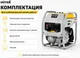 Миниатюра изображения товара Инверторный генератор Huter Grey DN A3.7i (64/10/62)