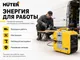 Миниатюра изображения товара Инверторный генератор Huter DN А1.5iS (64/10/36)