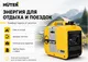 Миниатюра изображения товара Инверторный генератор Huter DN А1.5iS (64/10/36)