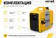Миниатюра изображения товара Инверторный генератор Huter DN А1.5iS (64/10/36)