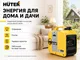 Миниатюра изображения товара Инверторный генератор Huter DN А1.5iS (64/10/36)