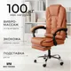 Миниатюра изображения товара Кресло офисное Mio Tesoro Талас / E0014 (коричневый)