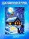 Миниатюра изображения товара Пазл Puzzle Time Серебряное копытце / 10939532 (60эл)