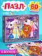Миниатюра изображения товара Пазл Puzzle Time Изумрудный город / 10890431 (60эл)