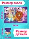 Миниатюра изображения товара Пазл Puzzle Time Изумрудный город / 10890431 (60эл)