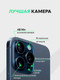 Миниатюра изображения товара Смартфон восстановленный Apple iPhone 15 Pro 128GB ELNU Грейд В (синий титан)