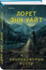 Миниатюра изображения товара Подарочный набор Inspiria Пусть все горит и др. С блокнотом и закладкой (Дин У. и др. 9785042365515)