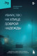 Нехудожественная книга Бомбора Убийство на улице Доброй Надежды (Гилмер Бенджамин 9785041818142) — фото 5