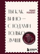 Нехудожественная книга Бомбора Ты как вино - с годами только лучше (Розенблатт Р. 9785042278396) — фото 5