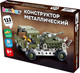 Миниатюра изображения товара Конструктор BamBox Грузовик с танком / 666363 (133эл)