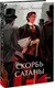Художественная книга МИФ Скорбь Сатаны. Вечные истории. Young Adult (Корелли Мария 9785002507603) — фото 6