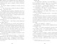 Миниатюра изображения товара Художественная книга CLEVER Плохая идея, твердая обложка (Левина Ксюша)