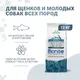 Миниатюра изображения товара Сухой корм для собак Monge Speciality Line Monoprotein Для щенков Форель, рис и картофелем (12кг)