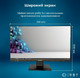 Миниатюра изображения товара Моноблок IRBY Pro2 27 v2-B-i3121-16-1000-240-N-H610-212