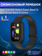 Ремешок для умных часов Bingo Silicone Magnetic Xiaomi Redmi Smart Band 3/Smart Band 9 Active (черный) — фото 6