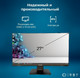 Миниатюра изображения товара Моноблок IRBY Pro2 27 v2-B-i5124-8-0-1-N-H610-210