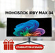 Миниатюра изображения товара Моноблок IRBY Max 34-B-i3121-32-0-480-N-H610-232