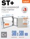 Миниатюра изображения товара Люк под плитку Lukoff ST Plus 50x50