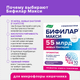 Миниатюра изображения товара Пищевая добавка Эвалар Бифилар Макси (10 капсул)