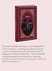 Миниатюра изображения товара Художественная книга МИФ Учитель. Вечные истории (Бронте Шарлотта)