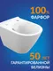 Миниатюра изображения товара Унитаз подвесной с инсталляцией Cersanit City Smart DPL EO Slim / 69335