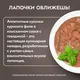 Миниатюра изображения товара Влажный корм для кошек Мнямс Деликатес Куриное филе с говядиной в соусе / 548764 (50г)