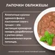 Миниатюра изображения товара Влажный корм для кошек Мнямс Деликатес Куриное филе с тунцом в соусе / 548733 (50г)